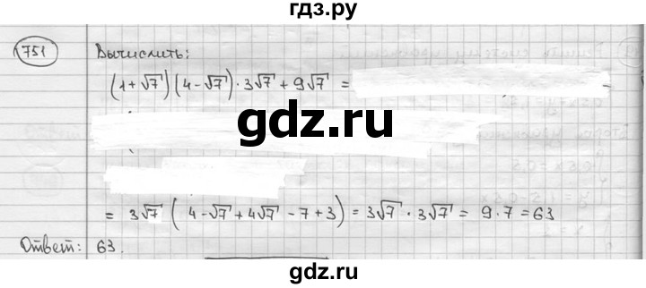 ГДЗ по алгебре 9 класс  Алимов   номер - 751, решебник