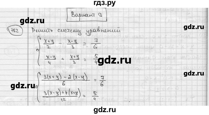ГДЗ по алгебре 9 класс  Алимов   номер - 752, решебник