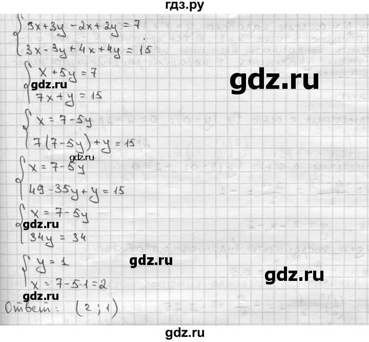 ГДЗ по алгебре 9 класс  Алимов   номер - 752, решебник