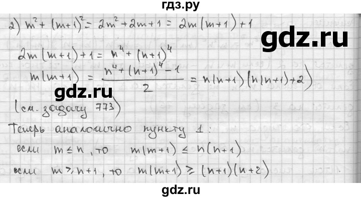 ГДЗ по алгебре 9 класс  Алимов   номер - 774, решебник