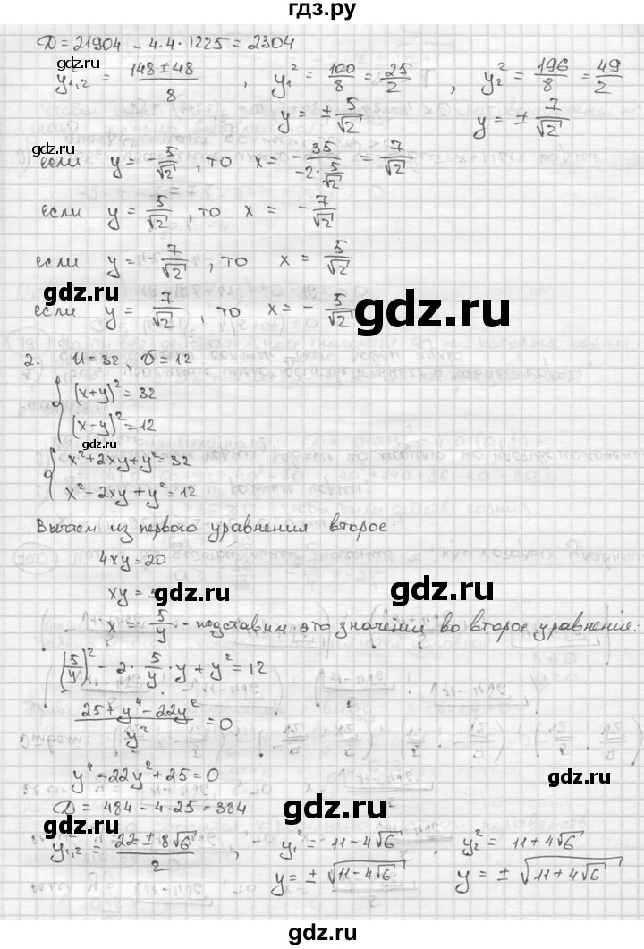 ГДЗ по алгебре 9 класс  Алимов   номер - 789, решебник