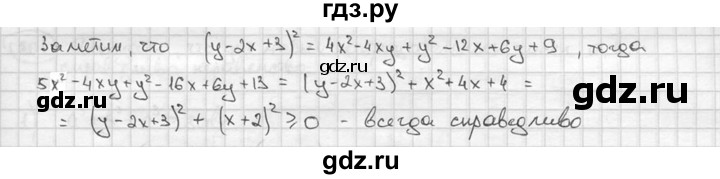 ГДЗ по алгебре 9 класс  Алимов   номер - 798, решебник