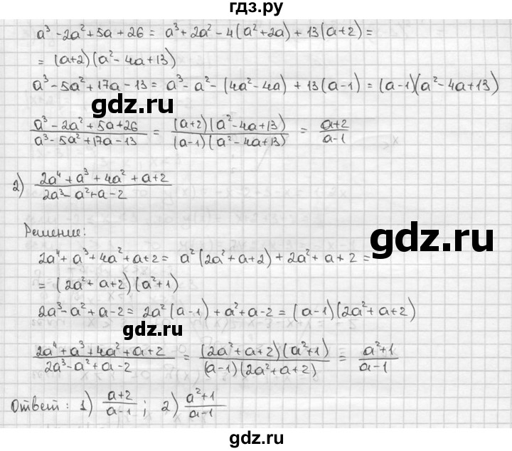 ГДЗ по алгебре 9 класс  Алимов   номер - 807, решебник
