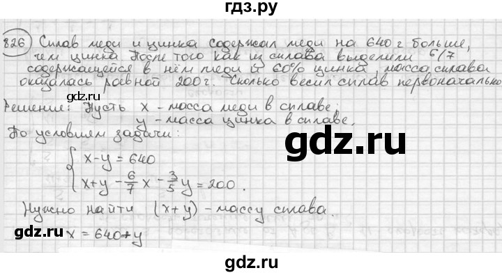 ГДЗ по алгебре 9 класс  Алимов   номер - 826, решебник