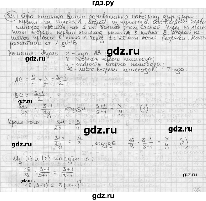 ГДЗ по алгебре 9 класс  Алимов   номер - 831, решебник