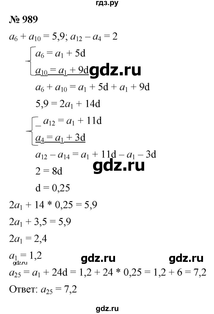 ГДЗ по алгебре 9 класс  Макарычев  Базовый уровень задание - 989, Решебник к учебнику 2021