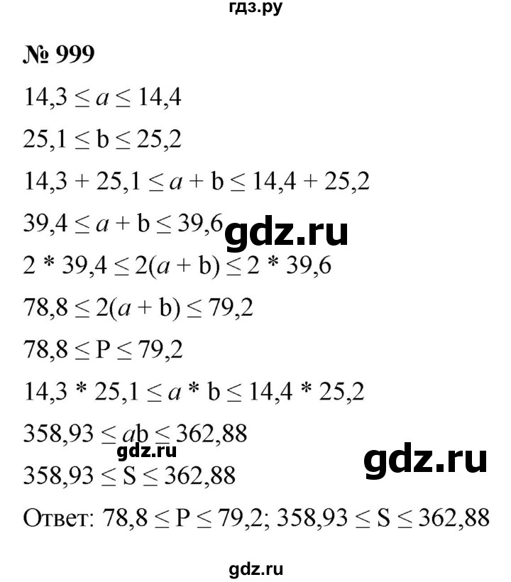 ГДЗ по алгебре 9 класс  Макарычев  Базовый уровень задание - 999, Решебник к учебнику 2021