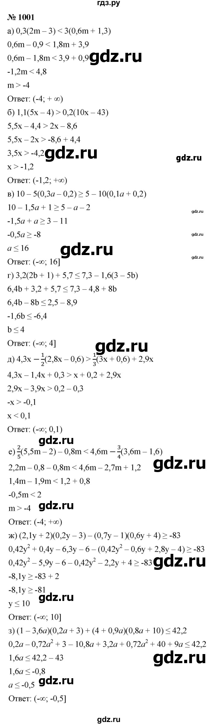 ГДЗ по алгебре 9 класс  Макарычев  Базовый уровень задание - 1001, Решебник к учебнику 2021