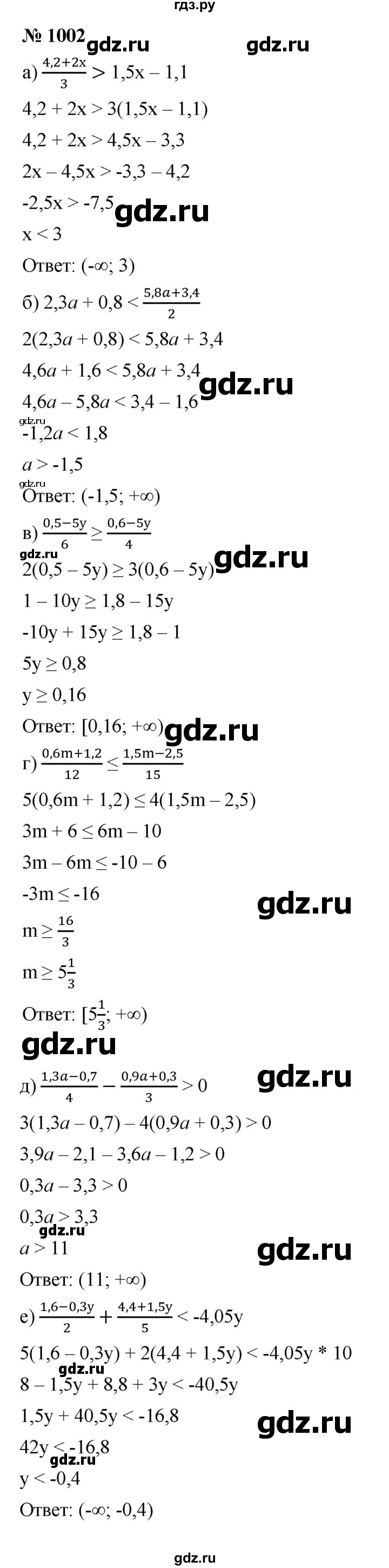 ГДЗ по алгебре 9 класс  Макарычев  Базовый уровень задание - 1002, Решебник к учебнику 2021