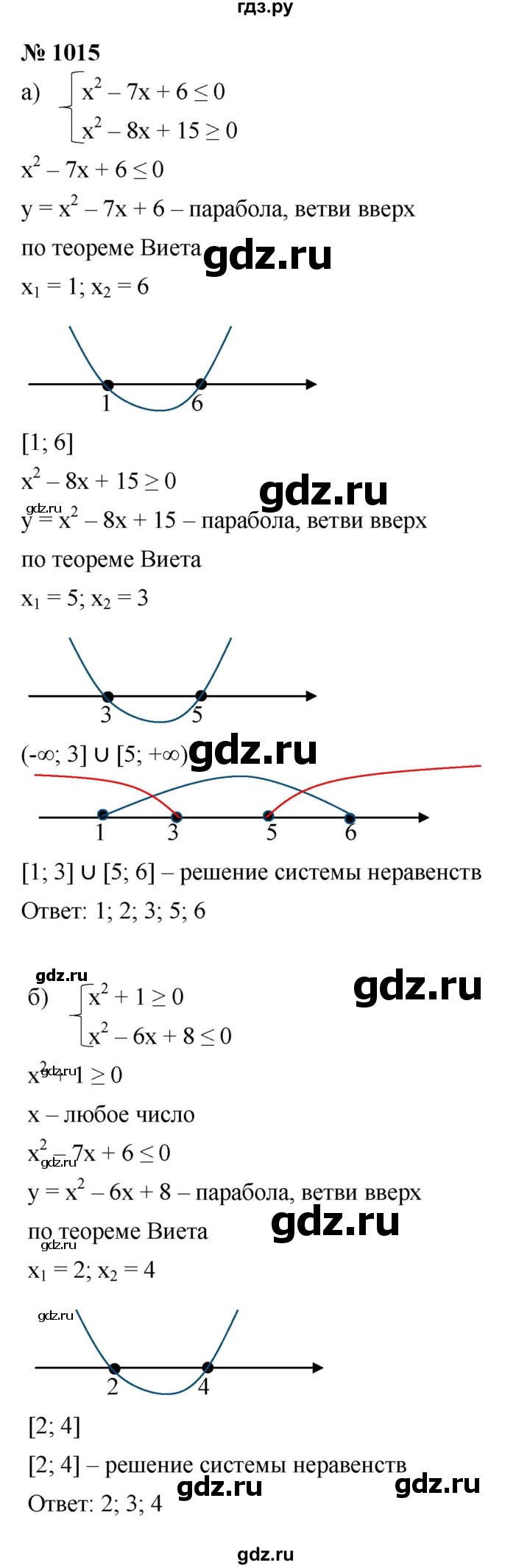 ГДЗ по алгебре 9 класс  Макарычев  Базовый уровень задание - 1015, Решебник к учебнику 2021