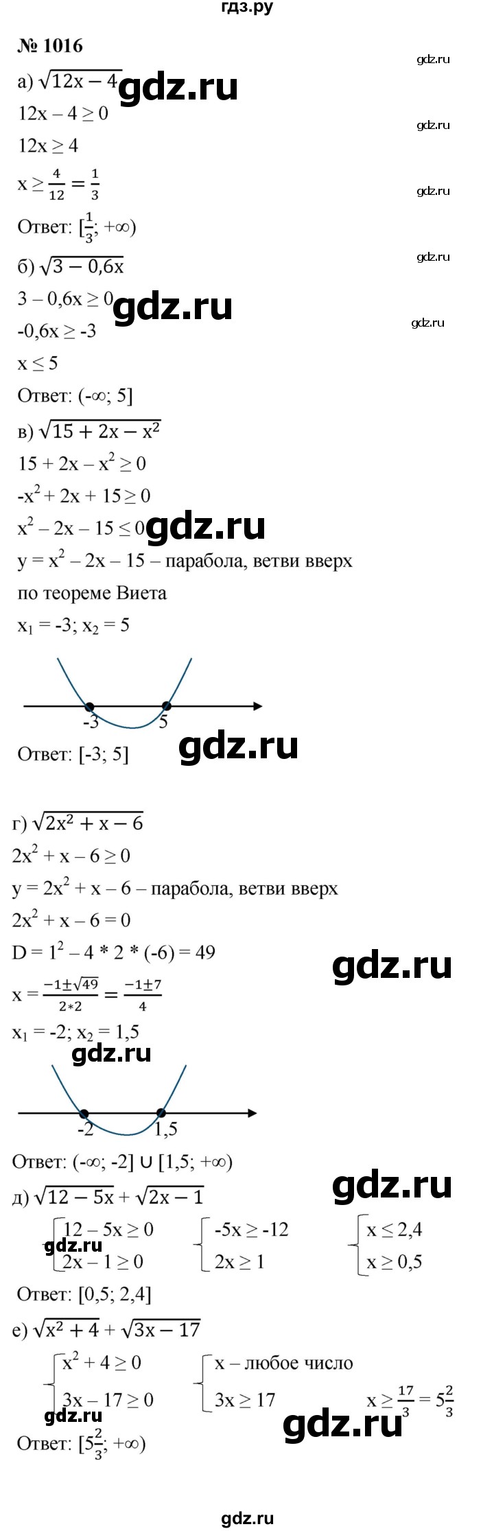 ГДЗ по алгебре 9 класс  Макарычев  Базовый уровень задание - 1016, Решебник к учебнику 2021