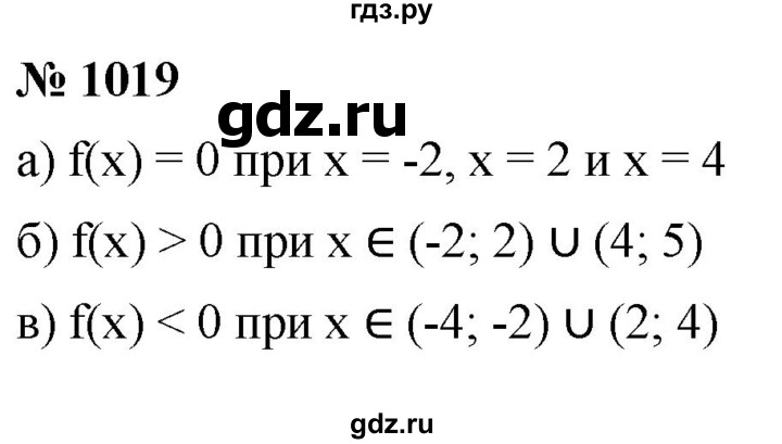 ГДЗ по алгебре 9 класс  Макарычев  Базовый уровень задание - 1019, Решебник к учебнику 2021