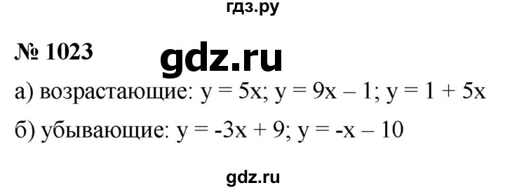 ГДЗ по алгебре 9 класс  Макарычев  Базовый уровень задание - 1023, Решебник к учебнику 2021