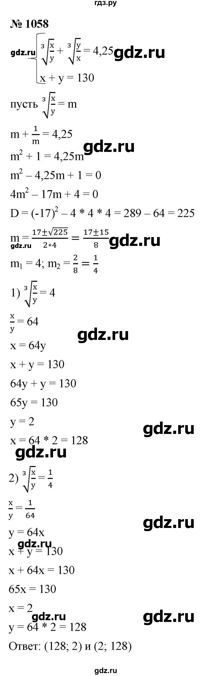 ГДЗ по алгебре 9 класс  Макарычев  Базовый уровень задание - 1058, Решебник к учебнику 2021
