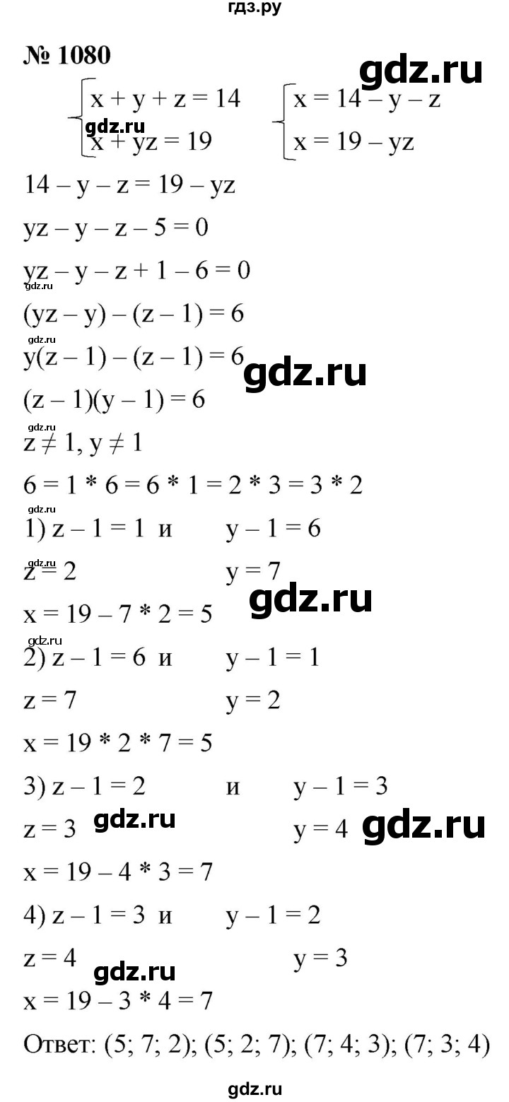 ГДЗ по алгебре 9 класс  Макарычев  Базовый уровень задание - 1080, Решебник к учебнику 2021