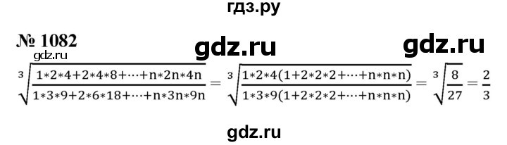 ГДЗ по алгебре 9 класс  Макарычев  Базовый уровень задание - 1082, Решебник к учебнику 2021