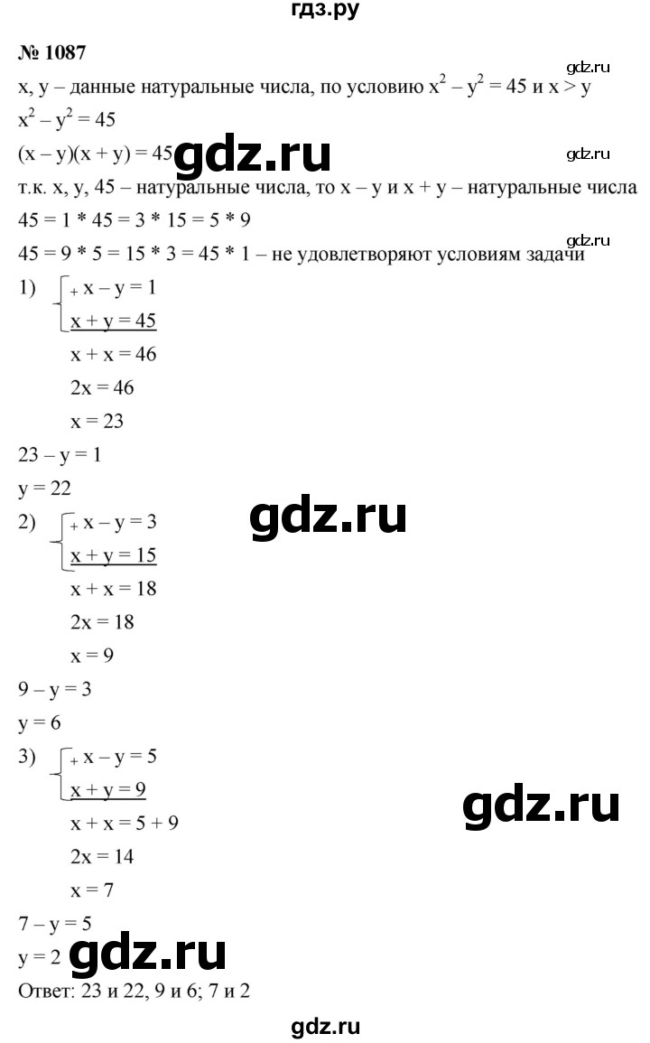 ГДЗ по алгебре 9 класс  Макарычев  Базовый уровень задание - 1087, Решебник к учебнику 2021