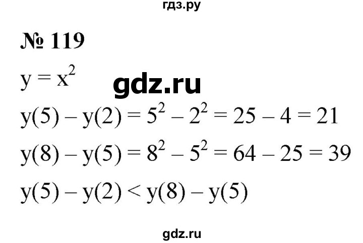 ГДЗ по алгебре 9 класс  Макарычев  Базовый уровень задание - 119, Решебник к учебнику 2021