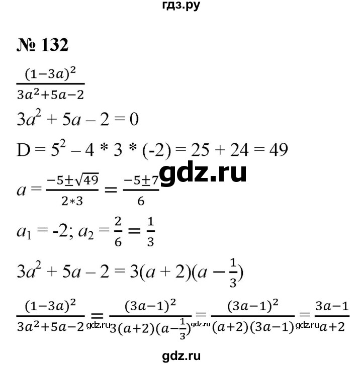 ГДЗ по алгебре 9 класс  Макарычев  Базовый уровень задание - 132, Решебник к учебнику 2021