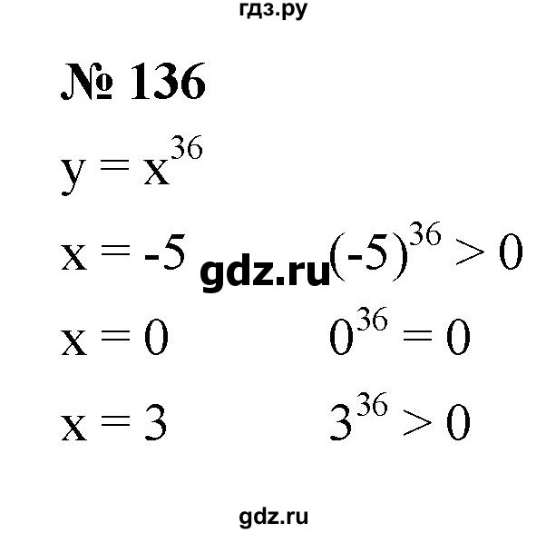 ГДЗ по алгебре 9 класс  Макарычев  Базовый уровень задание - 136, Решебник к учебнику 2021