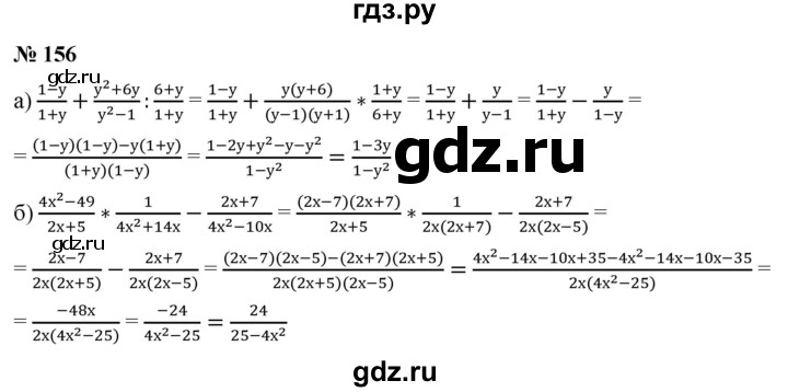 ГДЗ по алгебре 9 класс  Макарычев  Базовый уровень задание - 156, Решебник к учебнику 2021