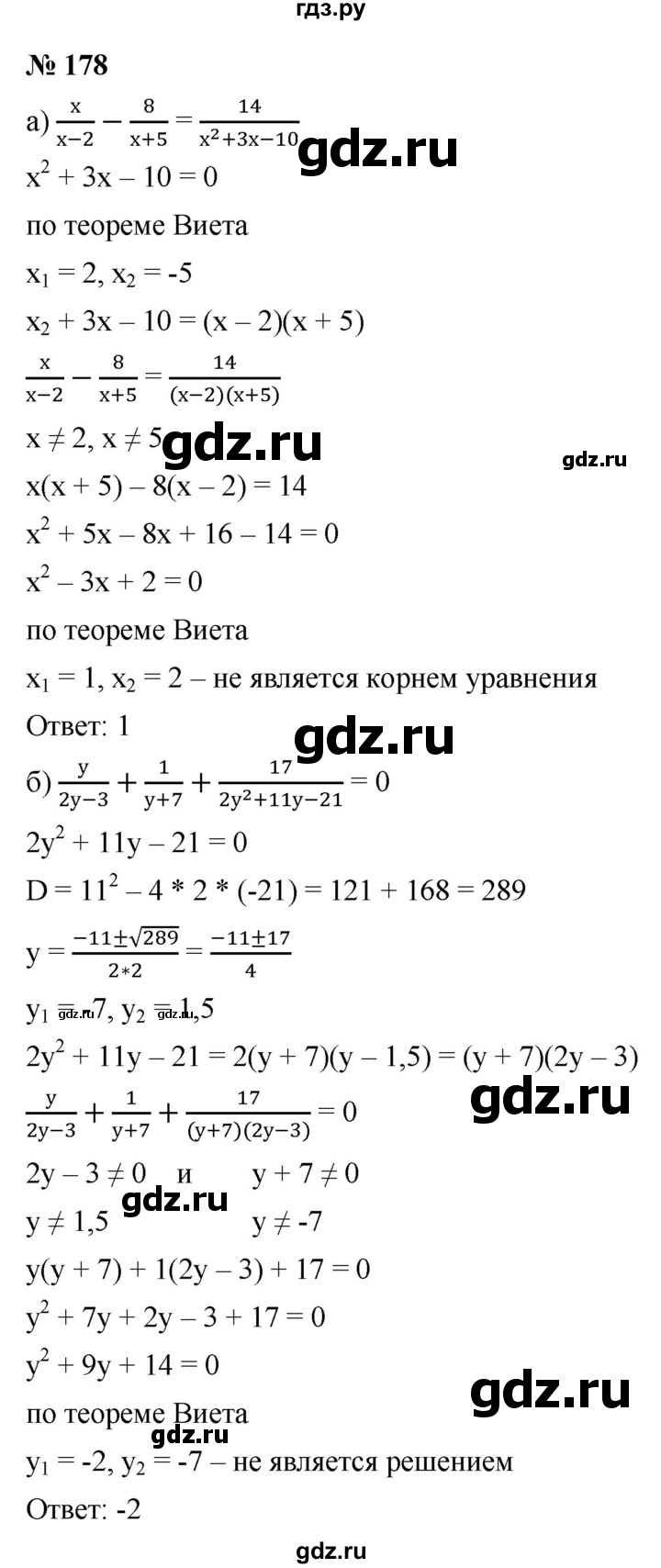 ГДЗ по алгебре 9 класс  Макарычев  Базовый уровень задание - 178, Решебник к учебнику 2021