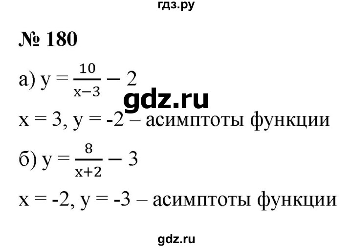 ГДЗ по алгебре 9 класс  Макарычев  Базовый уровень задание - 180, Решебник к учебнику 2021