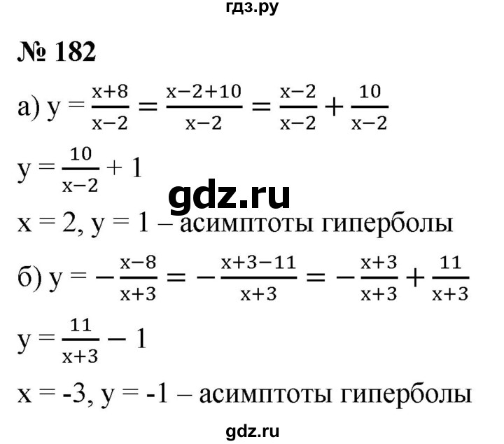 ГДЗ по алгебре 9 класс  Макарычев  Базовый уровень задание - 182, Решебник к учебнику 2021
