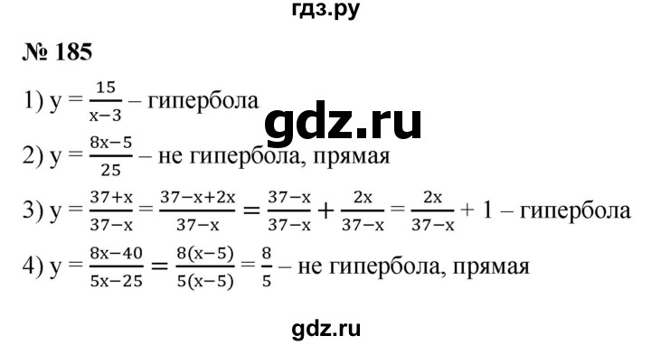 ГДЗ по алгебре 9 класс  Макарычев  Базовый уровень задание - 185, Решебник к учебнику 2021