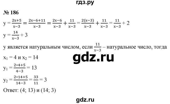 ГДЗ по алгебре 9 класс  Макарычев  Базовый уровень задание - 186, Решебник к учебнику 2021