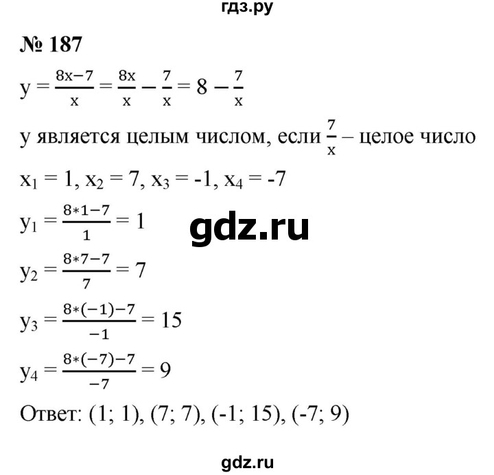 ГДЗ по алгебре 9 класс  Макарычев  Базовый уровень задание - 187, Решебник к учебнику 2021
