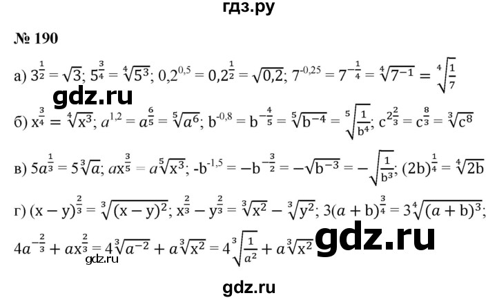 ГДЗ по алгебре 9 класс  Макарычев  Базовый уровень задание - 190, Решебник к учебнику 2021