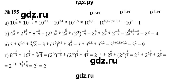 ГДЗ по алгебре 9 класс  Макарычев  Базовый уровень задание - 195, Решебник к учебнику 2021