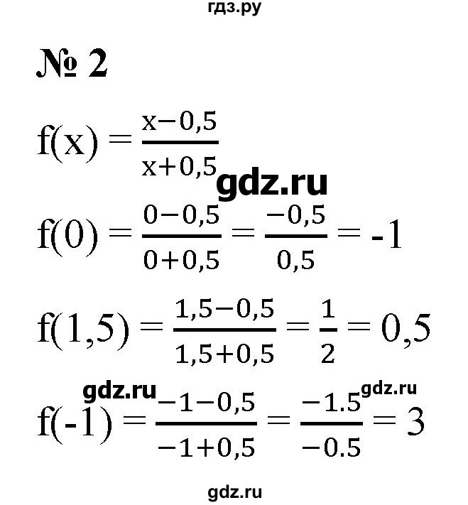 ГДЗ по алгебре 9 класс  Макарычев  Базовый уровень задание - 2, Решебник к учебнику 2021