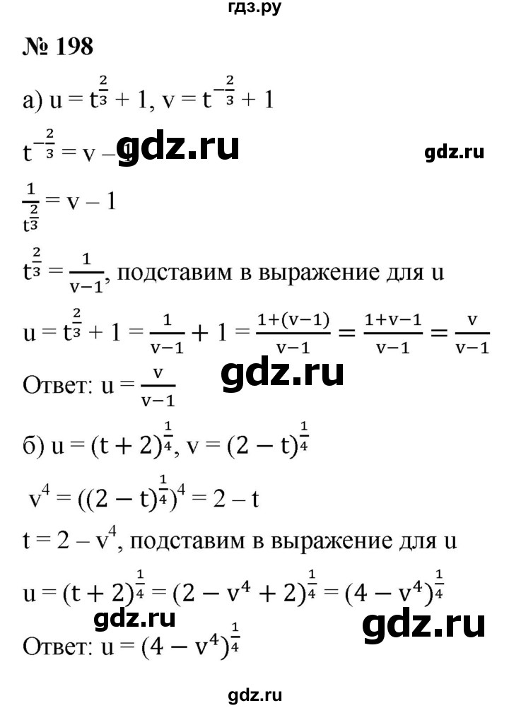 ГДЗ по алгебре 9 класс  Макарычев  Базовый уровень задание - 198, Решебник к учебнику 2021