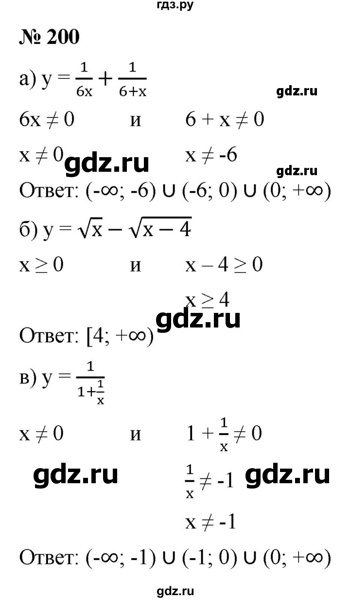 ГДЗ по алгебре 9 класс  Макарычев  Базовый уровень задание - 200, Решебник к учебнику 2021