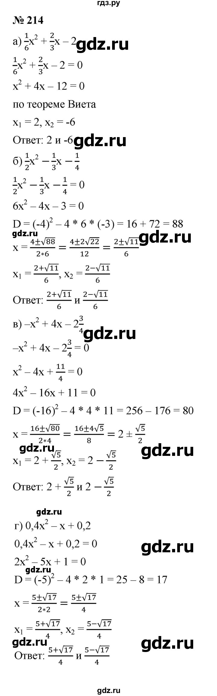 ГДЗ по алгебре 9 класс  Макарычев  Базовый уровень задание - 214, Решебник к учебнику 2021