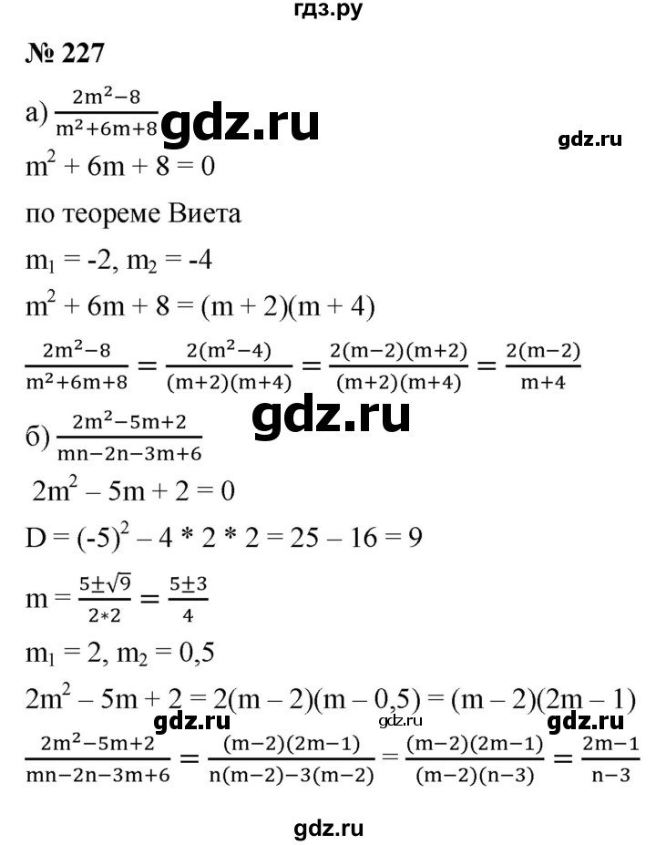 ГДЗ по алгебре 9 класс  Макарычев  Базовый уровень задание - 227, Решебник к учебнику 2021