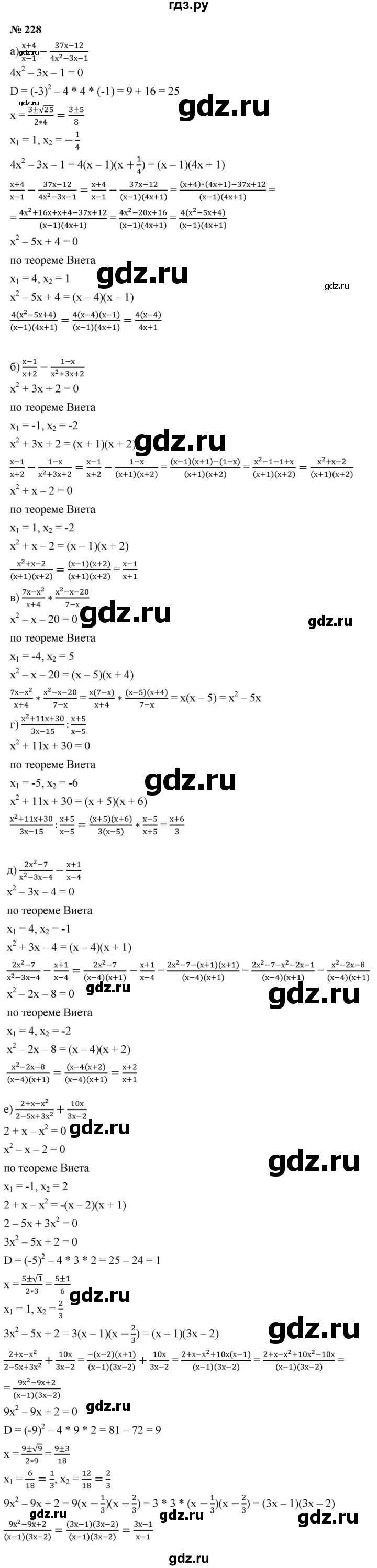 ГДЗ по алгебре 9 класс  Макарычев  Базовый уровень задание - 228, Решебник к учебнику 2021