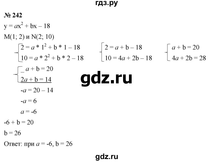 ГДЗ по алгебре 9 класс  Макарычев  Базовый уровень задание - 242, Решебник к учебнику 2021