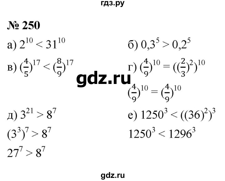 ГДЗ по алгебре 9 класс  Макарычев  Базовый уровень задание - 250, Решебник к учебнику 2021