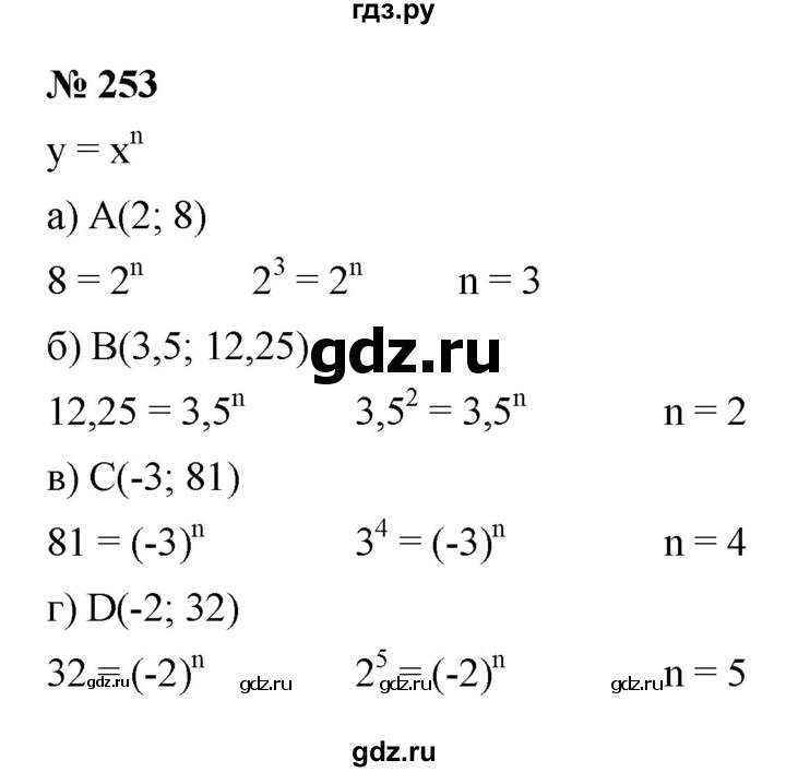 ГДЗ по алгебре 9 класс  Макарычев  Базовый уровень задание - 253, Решебник к учебнику 2021