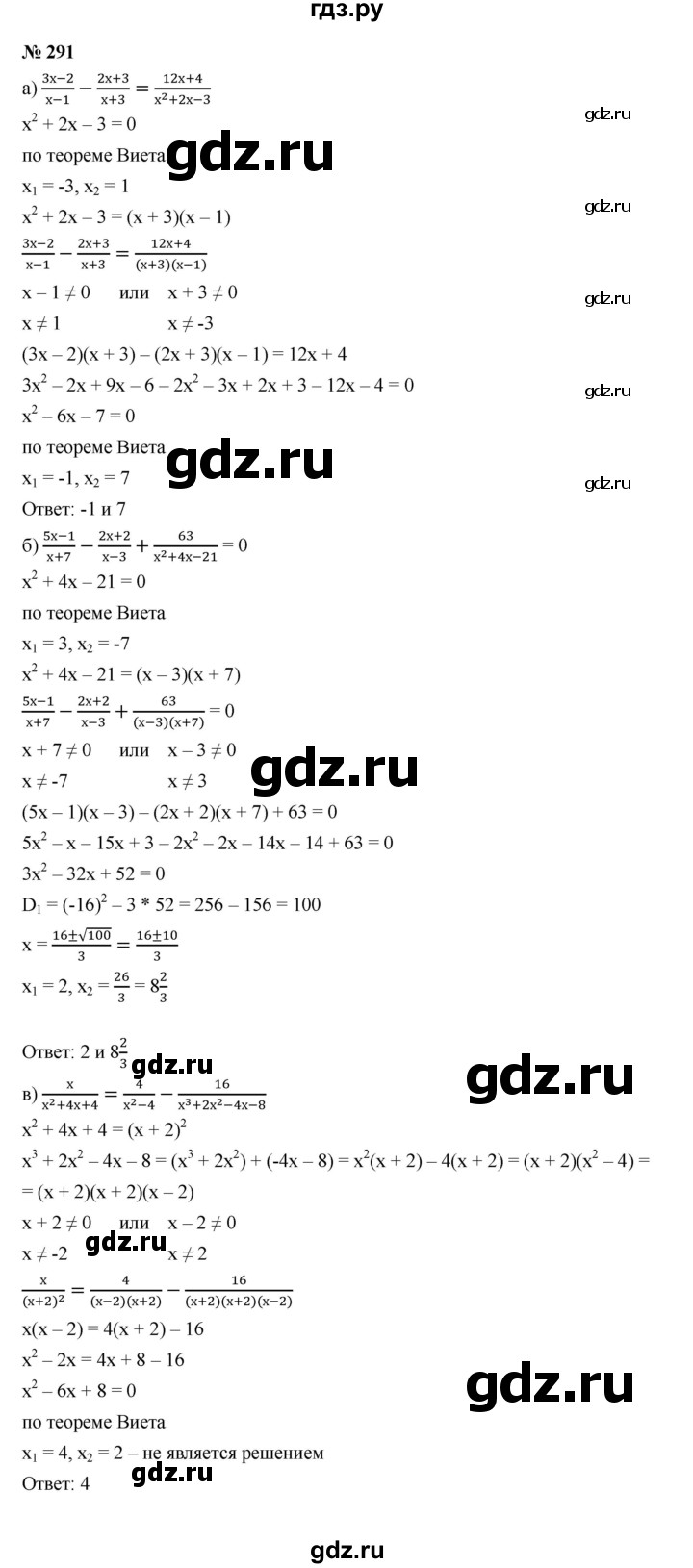 ГДЗ по алгебре 9 класс  Макарычев  Базовый уровень задание - 291, Решебник к учебнику 2021