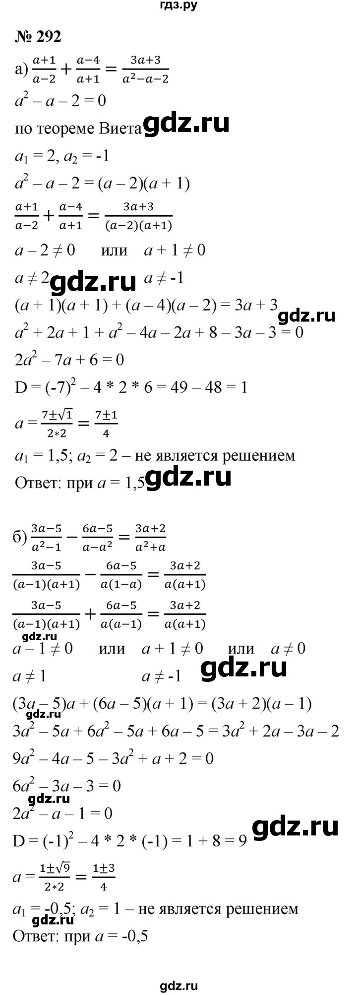 ГДЗ по алгебре 9 класс  Макарычев  Базовый уровень задание - 292, Решебник к учебнику 2021