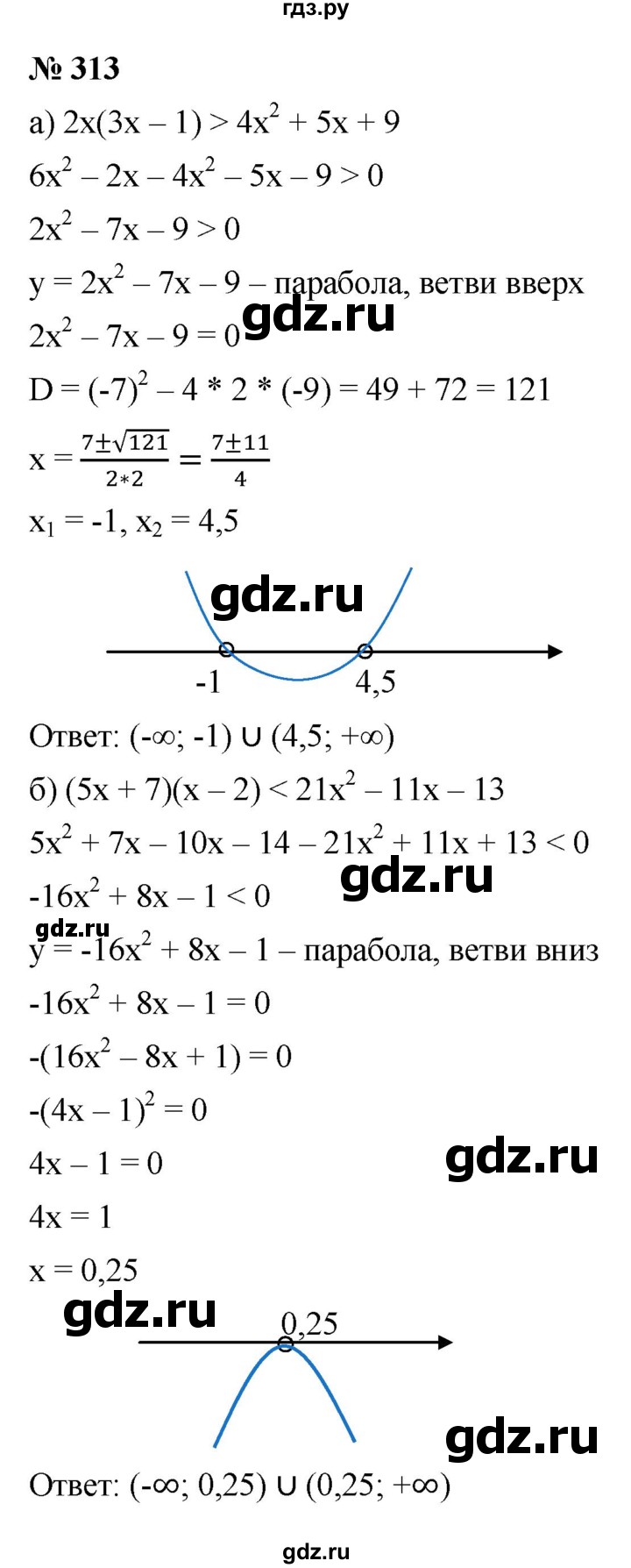 ГДЗ по алгебре 9 класс  Макарычев  Базовый уровень задание - 313, Решебник к учебнику 2021