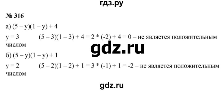 ГДЗ по алгебре 9 класс  Макарычев  Базовый уровень задание - 316, Решебник к учебнику 2021
