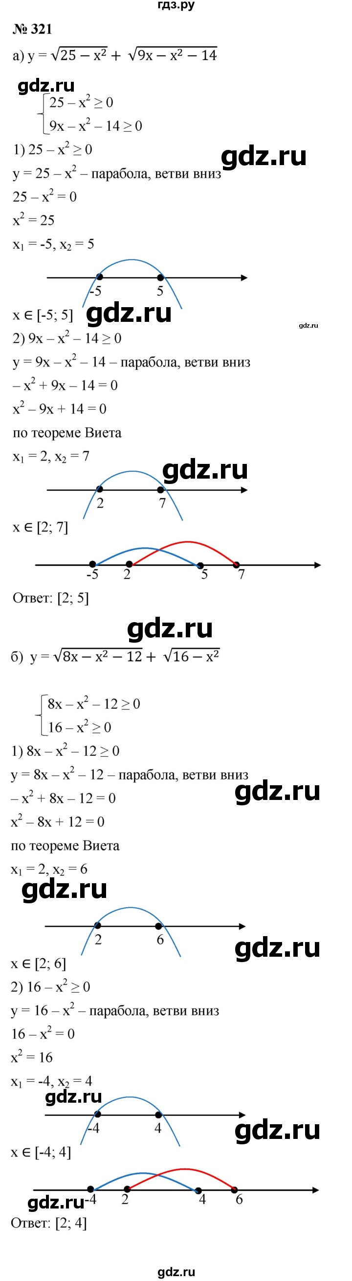 ГДЗ по алгебре 9 класс  Макарычев  Базовый уровень задание - 321, Решебник к учебнику 2021