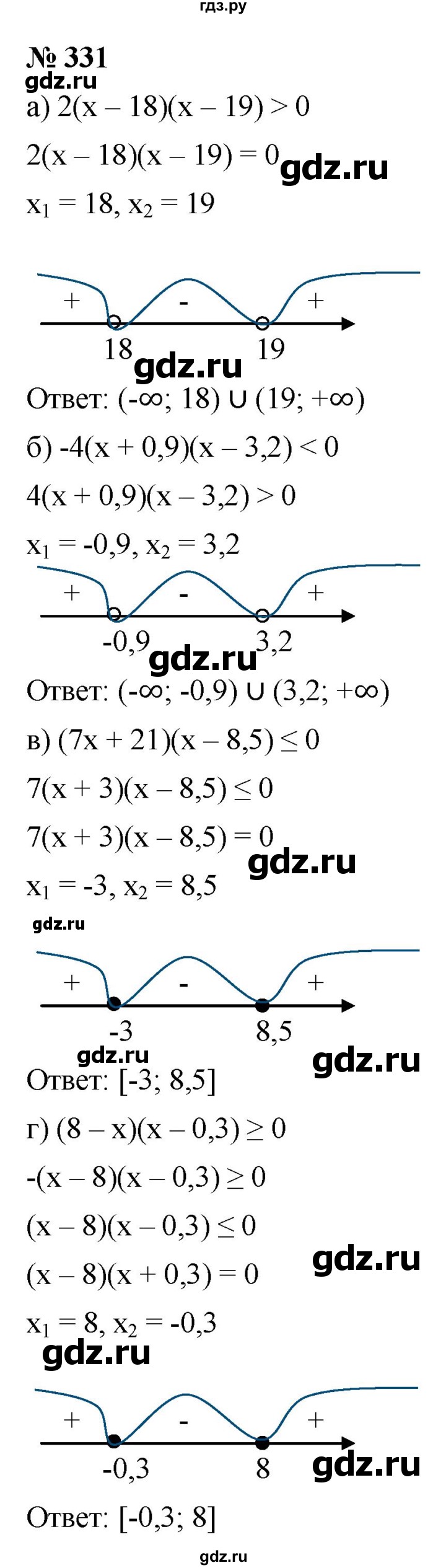 ГДЗ по алгебре 9 класс  Макарычев  Базовый уровень задание - 331, Решебник к учебнику 2021