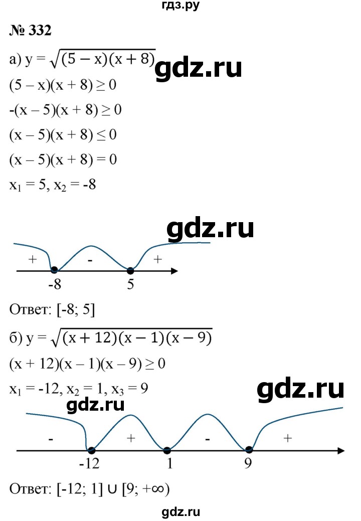 ГДЗ по алгебре 9 класс  Макарычев  Базовый уровень задание - 332, Решебник к учебнику 2021