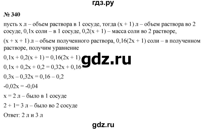 ГДЗ по алгебре 9 класс  Макарычев  Базовый уровень задание - 340, Решебник к учебнику 2021